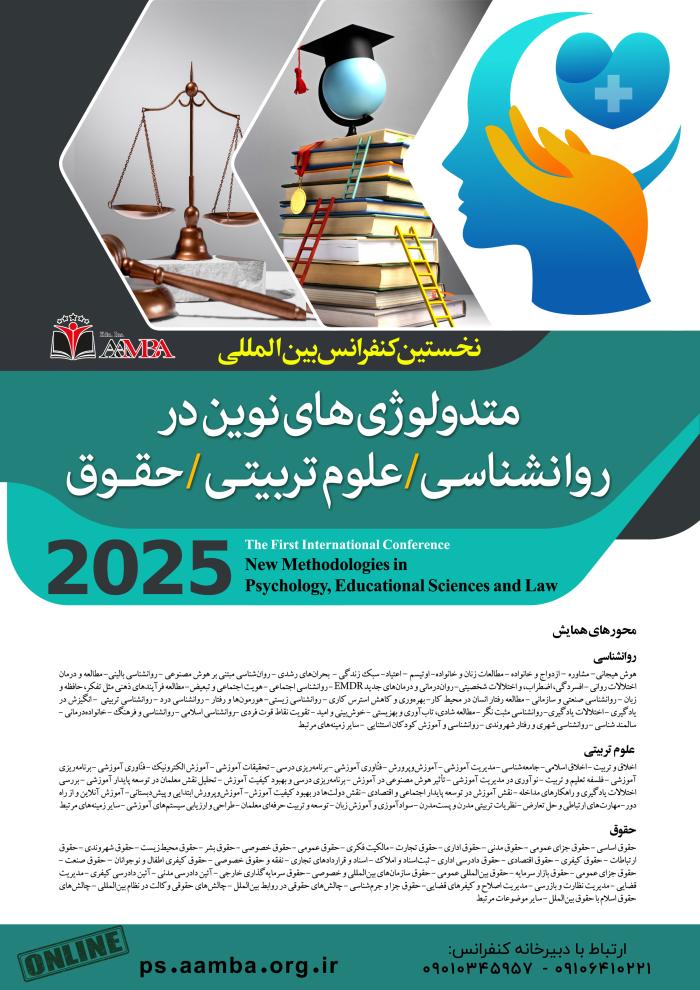 پوستر کنفرانس ها